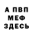 АМФЕТАМИН VHQ Serega Melnikov