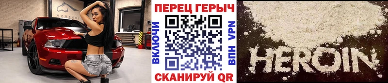 Героин герыч  наркотики  Новоуральск 