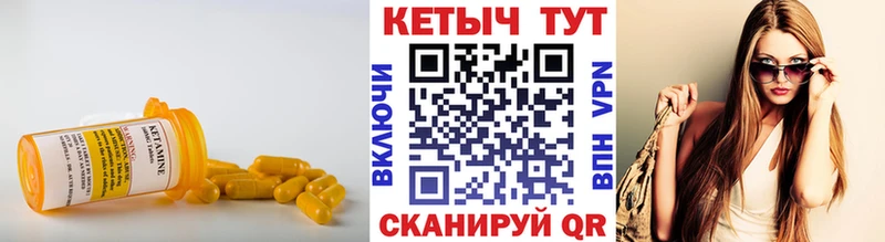 Кетамин VHQ Новоуральск
