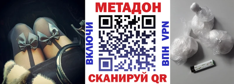 где найти наркотики  Новоуральск  мега зеркало  МЕТАДОН methadone 